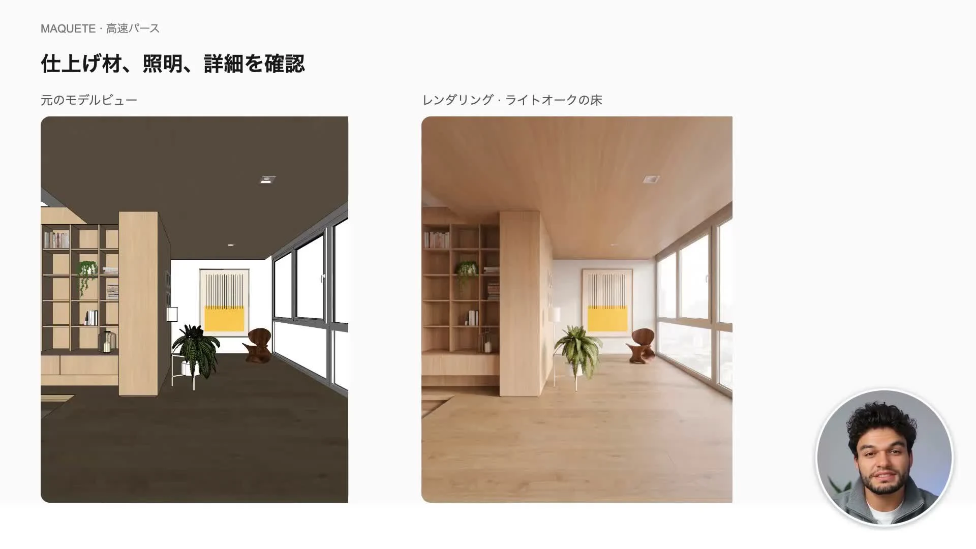高速レンダリングはアップロード、参照、照明設定をまとめています。