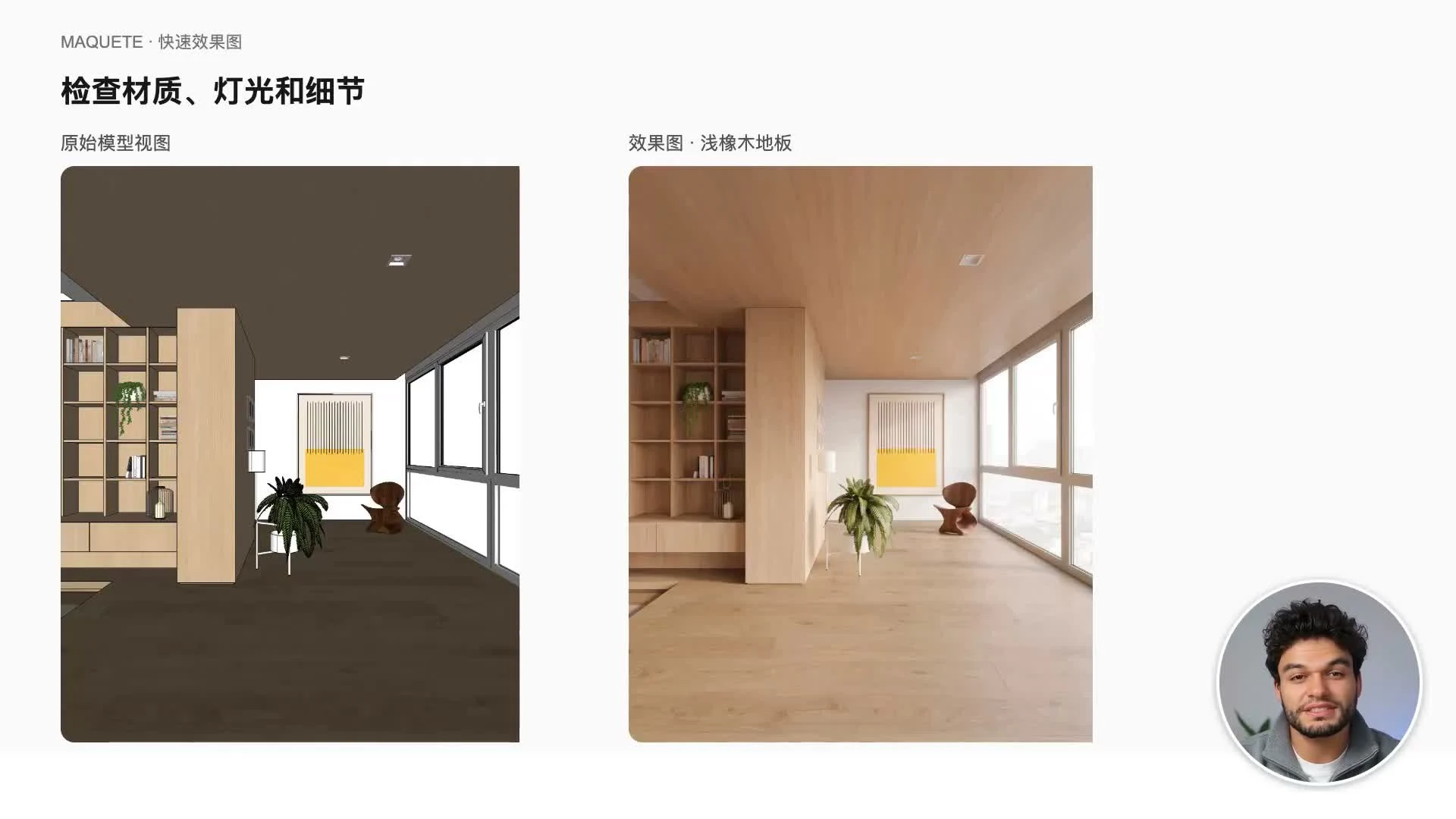 快速渲染将上传、参考与灯光控制集中在一起。