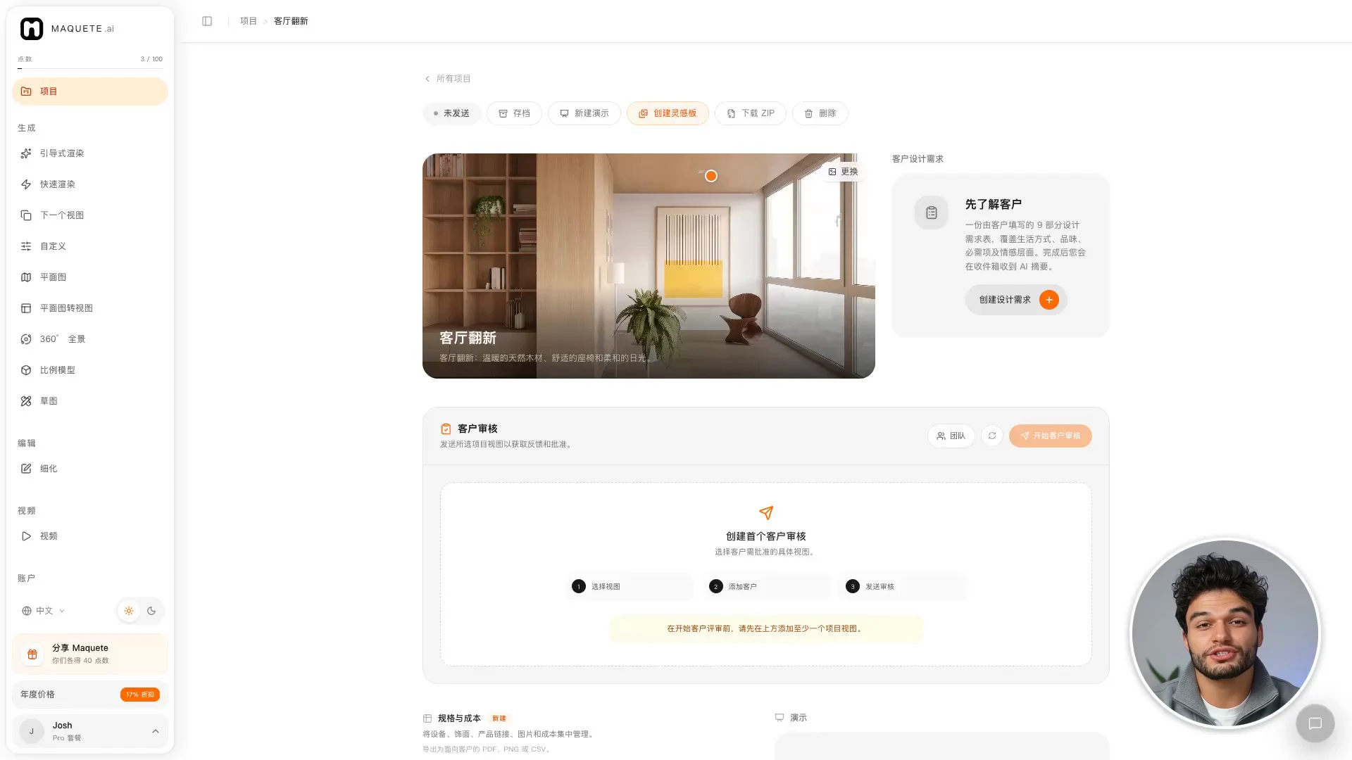 项目将相关图像和项目信息保存在同一位置。