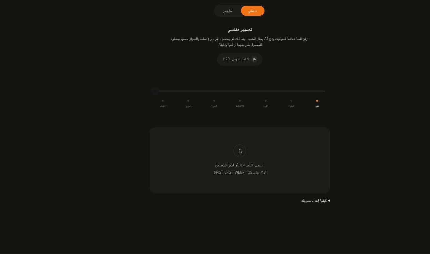 يبدأ التصيير الموجّه بصورة واضحة للنموذج.